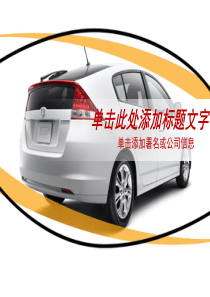 汽车车型介绍PPT模板