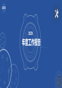 深蓝大气科技个人实习转正年度述职报告总结PPT模板