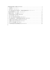 MATLAB数学建模14个范例