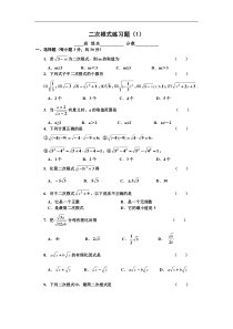 八年级数学下册二次根式练习题及参考答案：(含答案)