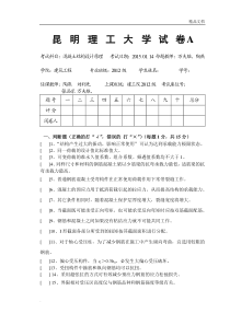 混凝土结构设计原理试卷