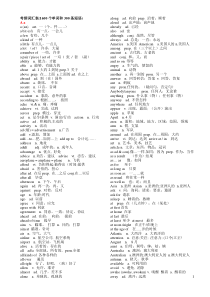 (完整word版)2018中考英语考纲词汇