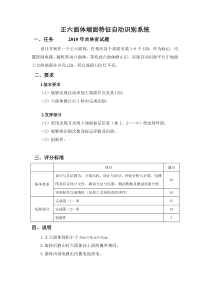 电子大赛相关题目