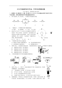 最新-2018年南通物理中考试题及答案-精品