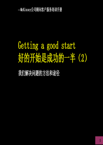 453 麦肯锡内部培训 我们如何开展项目2