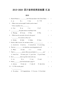 2015-2020-四川省单招真题英语真题-单项选择汇总-学生版-不含答案