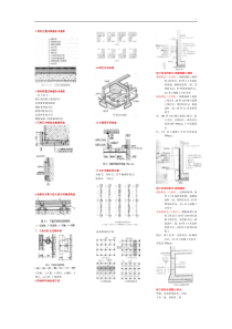 建筑构造图集资料大全