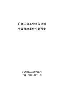 保护我们共同的家园--回收物流、绿色物流