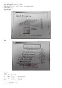 booth乘法器