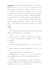 宾语前置句规律疑问句中代词作宾语