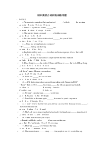 (完整)初中英语介词和连词练习题