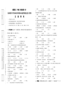 装配钳工(中级)理论试卷(B)张家港市环宇职业培训学校职业技能等级鉴定复习