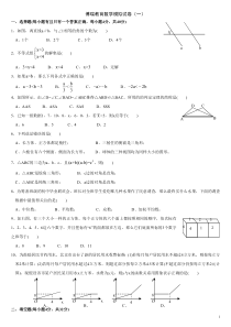 初二数学上册期末考试试题及答案(一)