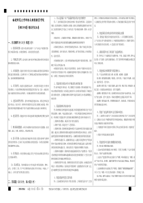 2020年《项目评估》期末试卷