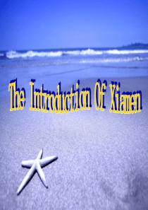 The-introduction-of-Xiamen