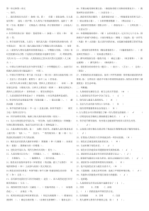 大象版六年级科学下册全册知识点