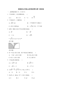 浙教版七年级数学上册第三章单元测试卷(有答案)