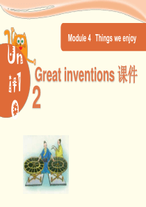 五年级下册英语Unit-10《Great-inventions》-牛津上海版(深圳)