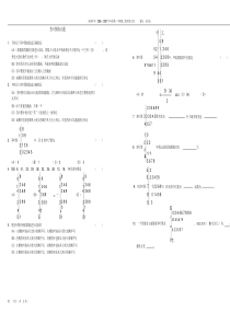 (完整版)茎叶图练习题.docx