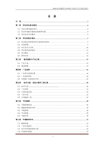 50000吨仓储配套500吨烘干塔项目可行性研究报告