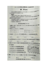 四川省成都市2020-2021学年度上学期高二年级期末调研考试数学(理科)