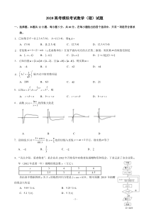 2020高考数学(理)必刷试题(解析版)-(86)