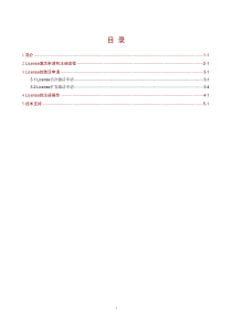 H3C-WX系列无线控制产品License激活申请和注册操作指导-6W101-正文