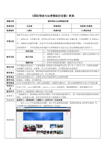 国际快递与运费模板的设置教案