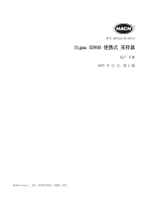 哈希sd900操作说明书