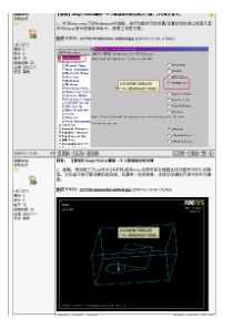 ANSYS-流固耦合分析实例