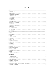 50kt电石项目环境影响报告书