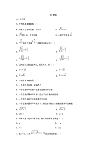 初二数学平方根练习题