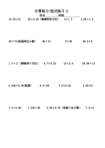 苏教版五年级上册数学竖式计算和简便计算