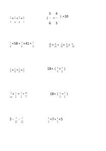 人教版六年级数学上册脱式计算训练