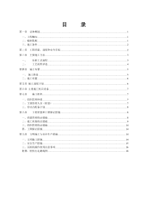 预应力管桩施工方案