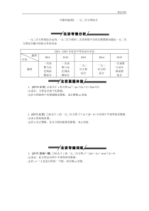 2020北京市中考数学一元二次方程综合专题练习(含答案)