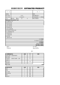 电影报价单详细列表-1