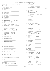 新概念一册lesson61-70单课练习试题和参考答案