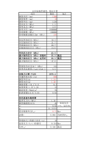 定向钻钢管应力计算