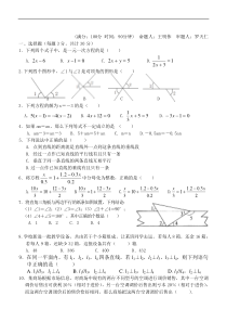 17中七上期中题卡2012