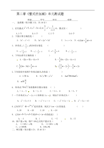 第二章 单元检测（2）