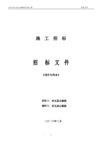 55省道荷地至上店公路改建工程公路项目路面工程