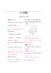 人教版七年级数学上册期末复习试卷(第三章一元一次方程)