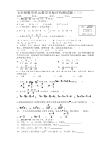 新人教版七年级上第三章一元一次方程测试题