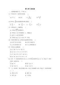 2019秋浙教版七年级上册数学第四章测试卷