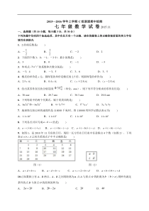 武汉市武昌区C组联盟2015-2016年七年级上期中数学试题及答案