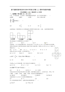 新干思源实验学校2013年秋七年级上期中考试数学试题及答案