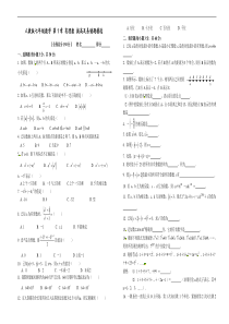 人教版七年级上《第1章有理数》拔高题及易错题精选附答案