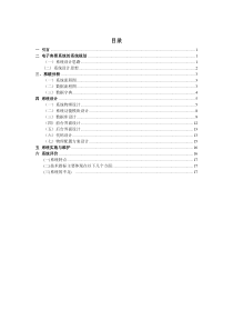 电子客票系统的设计与开发