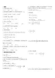 2012~2013七年级数学寒假作业1